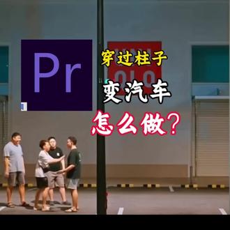 pr 剪辑 ,线性擦除玩法 #pr剪辑