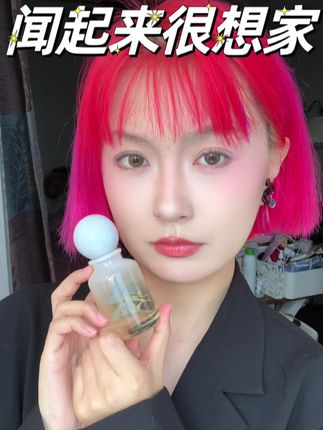 这支香水让我的思乡愁犯了😢 #香水控 #香水分享 #香水
