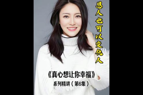#创作者中心 #创作灵感 恩人也可以变成仇人#一起追剧 #家庭情感婚姻 #dou来休息一下