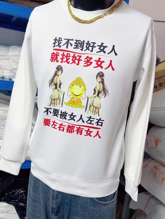 你们有几个女人