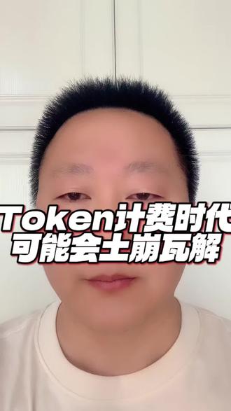 Token计费时代可能会土崩瓦解。 用32步,打败了别人1024步的结果。训练数据,只用了人家的十分之一。这是MIT何恺明团队最近发的论文里的数字,模型叫ELF模型.同一个礼拜,字节跳动Seed实验室也发了一篇几乎同方向的东西,模型叫Cola DLM模型。如果方法有效,Token计费时代可能会土崩瓦解。
#Token #ELF模型 #ColaDLM模型 #向量空间建模 #Token计费时代可能会土崩瓦解