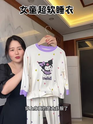 #睡衣家居服 #儿童家居服 #睡衣穿搭 #宝妈推荐 #家居服套装