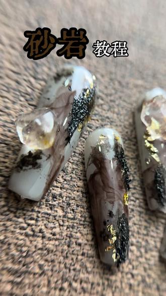 超好上手的砂岩教程来啦❗️
#美甲教程 #美甲款式 #美甲分享 #美甲 #美甲推荐