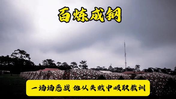 不破不立,百炼成钢。 #上热门话题🔥🔥🔥热榜2026