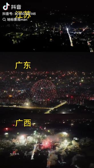 全国放烟花广西说第二没人敢说第一,不接受反驳