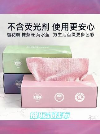 可以抽取的抹布,清洁卫生真的很方便!#抹布#抽取式抹布 #家居用品#清洁抹布#抽取抹布