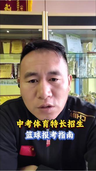 体育特长(篮球)大家对号听座🧐#体育特长生
