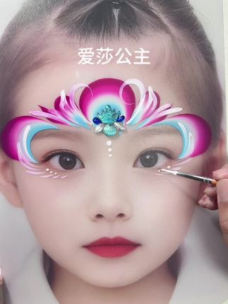 爱莎彩绘 #彩绘 #面部彩绘教程