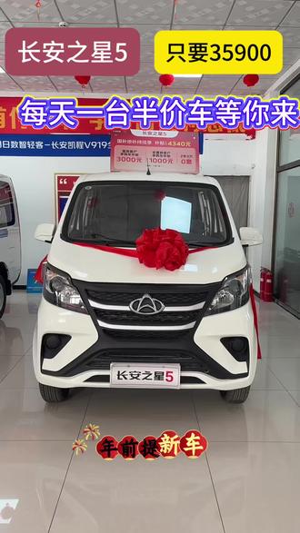 # 新年开新车骐骥跃新车程#长安之星5
