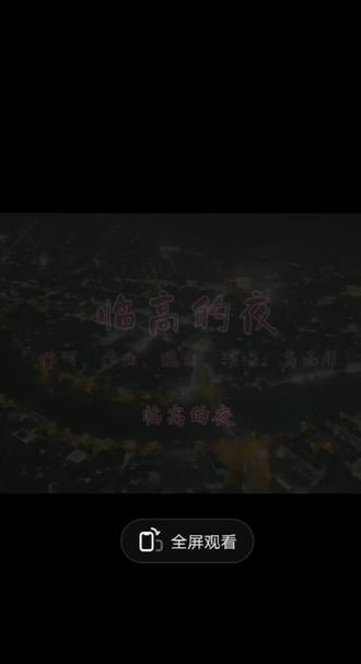 城市的夜晚,未来可期。在困境中亦找到可爱~