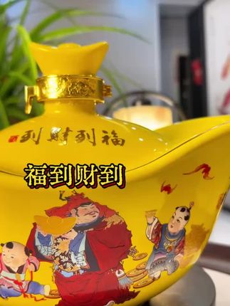 元宝造型特别好看,酒喝了,摆柜收藏都不错#白酒 #酒水 #瓷器 #传统工艺 #礼品