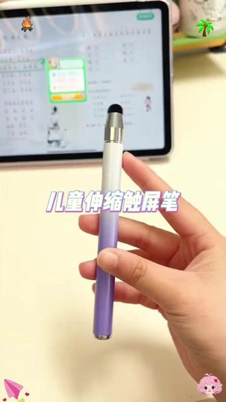 【可伸缩】触屏笔适用希沃电容笔学习机触控笔平板笔手写笔步步高#触屏笔 #触屏笔推荐 #可伸缩触屏笔 #文具推荐 #好物推荐🔥