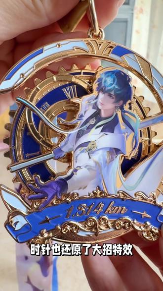 朵莉亚×海诺🏅为家产我还能跑!
#大人也要玩玩具 #创作者中心 #创作灵感 #王者 #keep奖牌