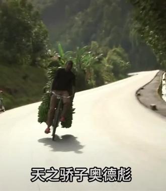 乌木威尔维恩欧耶尔吐温威乌温穆本欧萨斯#奥德彪精神