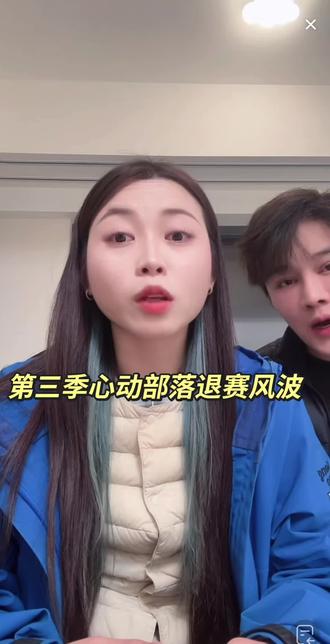 #心动部落 #老六荒野 心动部落第三季退赛风波