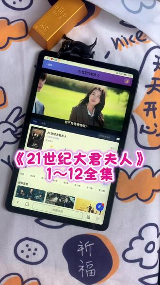 ~U_Ca7513Xuoak~韩剧《21世纪大君夫人》这部剧也太爆了,全集一口气看完太爽了!全集观看教程#韩剧 #iu #李智恩 #边佑锡 #21世纪大君夫人