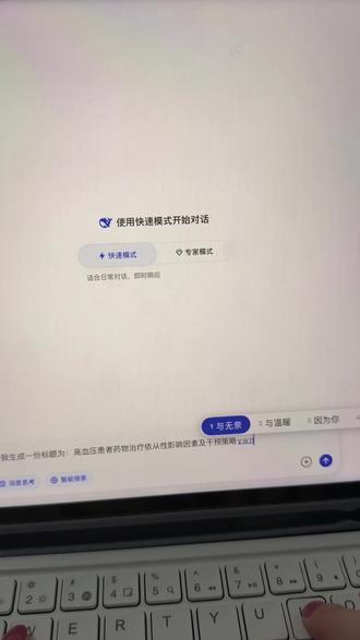 为什么说不建议用豆包deepseek写初稿
#毕业季 #毕业论文 #大学生 #论文写作 #论文