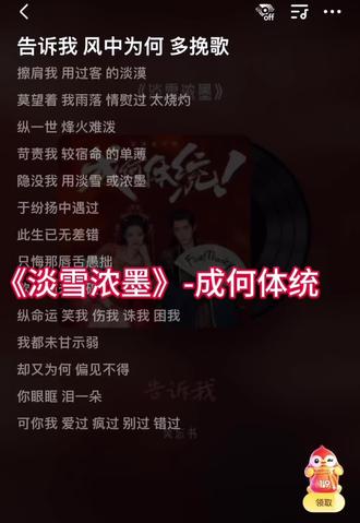 淡雪浓墨 纵命运 笑我 伤我 诛我 困我
我都未甘示弱#成何体统 #淡雪浓墨 #翻唱 #成何体统男女主扮演反派角色 #淡雪浓墨翻唱