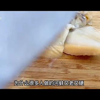 #美食教程 #河蚌#河蚌处理方法 #河蚌肉到底能不能吃