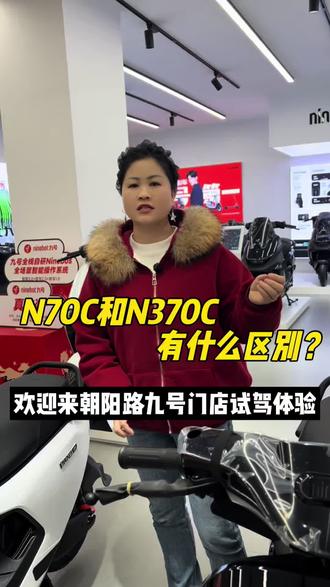 三千价位段的九号N系列怎么选#宜春九号#大数据推荐给有需要的人 #同城好店推荐 #总有一款适合你