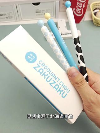 好朋友,我也会收到你送的kaco灵悦牧野拾光套装的,对吧! #文具用品 #好笔推荐 #学生党平价安利 #中性笔