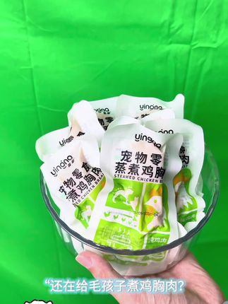 宠物专属!嫩滑蒸煮鸡胸肉,调食汪喵秒光盘#英拿鸡胸肉 #强烈推荐 #好物推荐🔥 #宠物食品 #每日分享