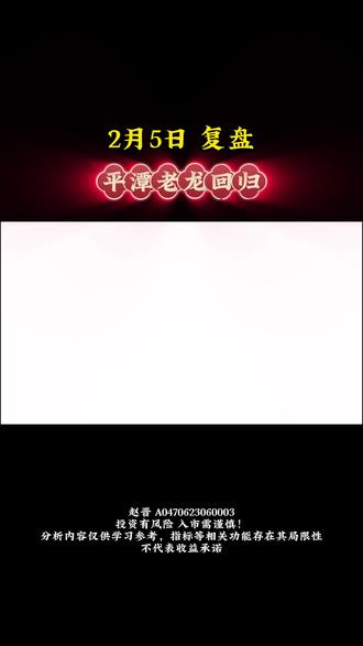 2.6盘前思路 #股票 #交易 #财经