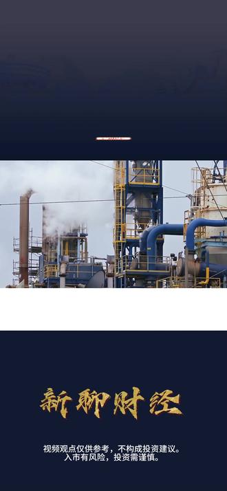 记住石油带来的涨价逻辑!#财经 #金融 #股民 #股票