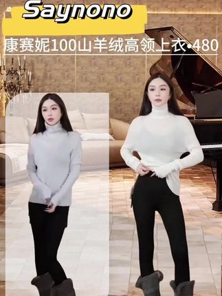 #创作灵感 康赛妮100山羊绒毛衣#羊绒衫 #羊绒毛衣 #康赛妮山羊绒 #懒猫