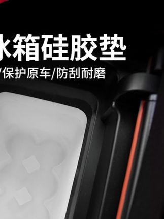 全新25款智驾版蓝山专用车载冰箱垫硅胶水杯架防滑垫#汽车用品 #汽车专用硅胶垫 #内饰改装汽车#车用硅胶防滑垫 #汽车中控防滑垫
