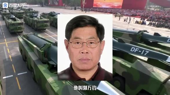 寻弹专家郭万钧背叛祖国罪不可赦|#间谍郭万钧#印象分享