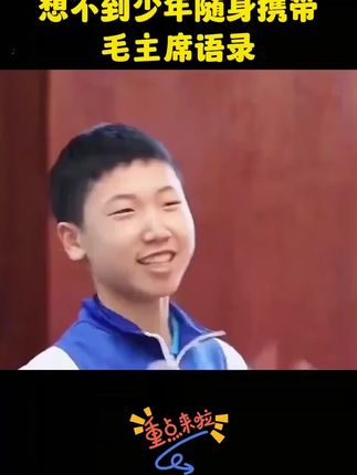 #致敬#好书推荐#谁家的孩子这么优秀 #知识就是力量