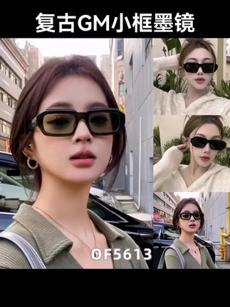 韩版小框复古GM遮阳夏季开车墨镜女款潮圆脸辣妹网红太阳眼镜男款#墨镜一戴谁也不爱 #复古小框墨镜 #gm墨镜推荐 #适合方圆脸的墨镜推荐 #网红墨镜推荐 @抖音小助手 @DOU+小助手 @DOU+上热门
