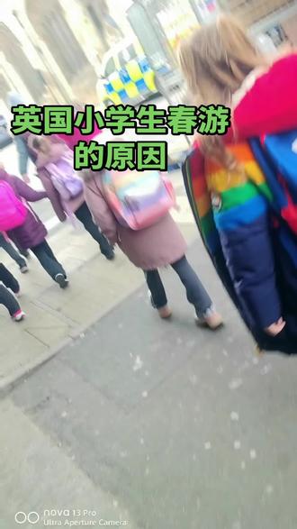 英国小学生春游的原因。