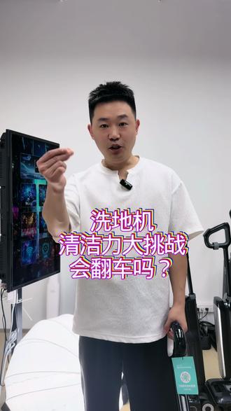 锋翼steam蒸汽款清洁效果确实好 喜欢的宝子可以带回去七天无理由试用哦 包含全额大件运费险值得推荐#洗地机 #悠尼洗地机#洗地机测试