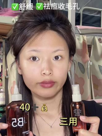 到底谁懂这#ell湿敷水 的含金量啊!!#油痘肌 #闭口 #黑头 #湿敷水