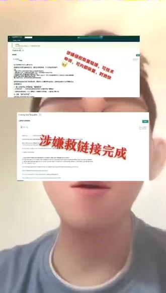 亚马逊侵权警告绩效申诉反击变狗恶搞申诉恢复【恢复ASIN】
涉嫌侵犯知识产权,一手内部恢复链接 全站点🉑恢复。经理在线,操作快,持续反馈中
详情页上侵权商标,坂权,专利,申诉成功#亚马逊#亚马逊侵权#亚马逊申诉