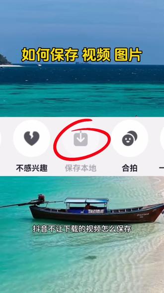 教你怎么保存抖音无水印视频,很好用#剪辑教程 #视频剪辑教程 #视频去水印 #知识分享