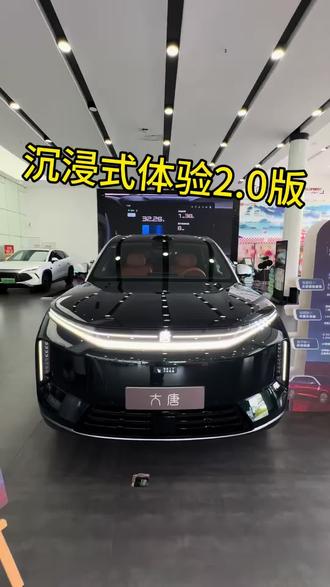 沉浸式观看大唐2.0版本 #大唐#闪充