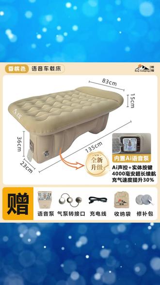 荒牧 Ai 智能车载充气床后排睡垫自驾游户外旅行露营长途旅行必备 #荒牧 Ai 智能充气床 #后排睡垫露营床 自驾游旅行床 #车载用品