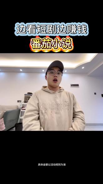 下载了番茄小说的一定要注意了!#番茄小说 #金币