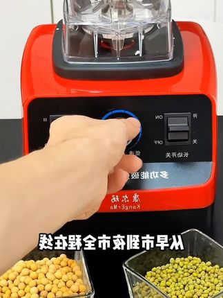 破壁豆浆机大功率新款商用摆摊多功能大容量干湿两用现磨高端料理机#精品商用破壁机 #大功率破壁豆浆机 #多功能破壁机 #大容量破壁豆浆机 #干湿两用破壁机