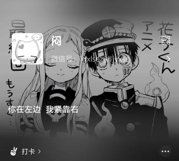 你在左边 我紧靠右#动漫壁纸 #花宁cp