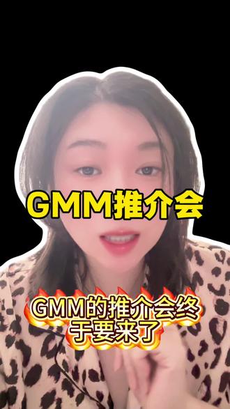 GMM推介会#他泰 #GMM推介会 #cp
