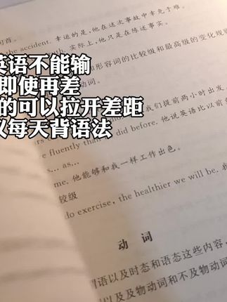 #学习 #英语#不就是高考英语语法吗 #刘晓艳