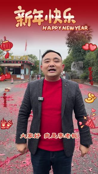 正月初五初六也就是本周六周日永海石语荷园抓鸡抓鸭丛林捡蛋亲子围炉又来啦#拜年啦 #过年去哪玩 #亲子游玩好去处 #吉安#过年游戏挑战