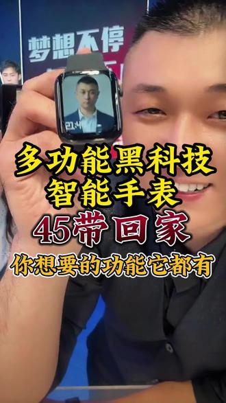 智能表的价格老葛都能砍下来,老葛是有点东西在身上的#好物推荐🔥 #抖音 #抖音二创激励计划 #热点新闻事件 #热门 @抖音创作者中心 @抖音热点宝 @抖音小助手 @DOU+上热门 @DOU+小助手