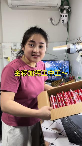 从小吃到大的金锣火腿肠,大品牌值得信赖,39.9到手整整50根,真划算#金锣火腿肠 #吃货必备 #零食推荐