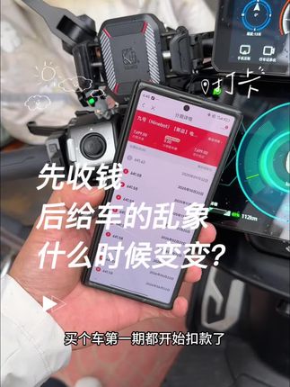 先收钱后给车的乱象! 什么时候改改!我要不是为了做抖音。是普通消费者的话!我才不买,绝对不惯着……。可我要靠他流量。哎。#九号电动 #九号M5 #电摩 #极核电动 #小牛电动