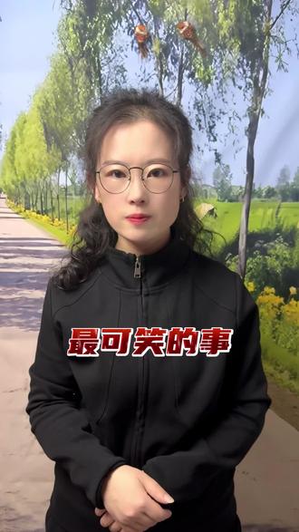 世界上最可笑的四件事 #冷知识 #你不知道的冷知识 #世界上最可笑的四件事